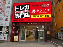 秋葉原2号店