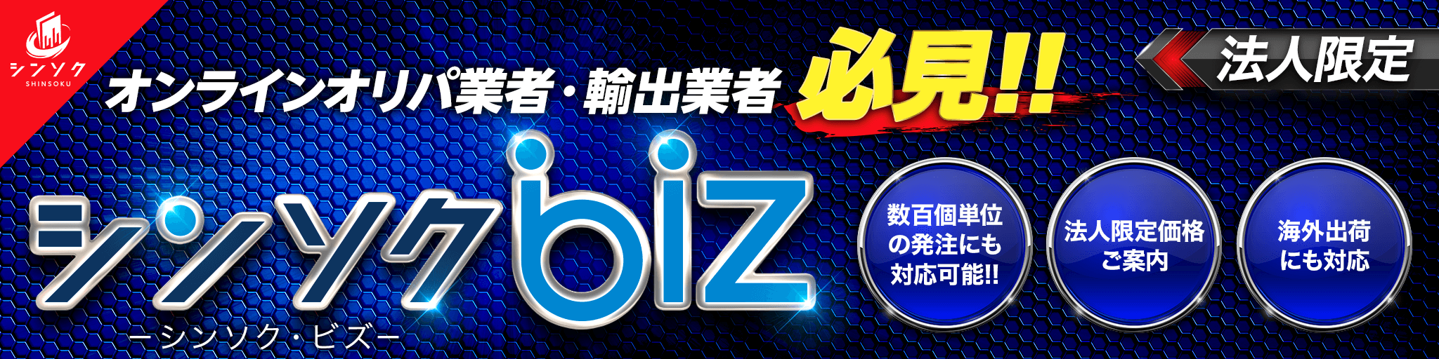 簡単カート買取｜シンソク