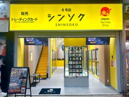 秋葉原6号店の商品棚