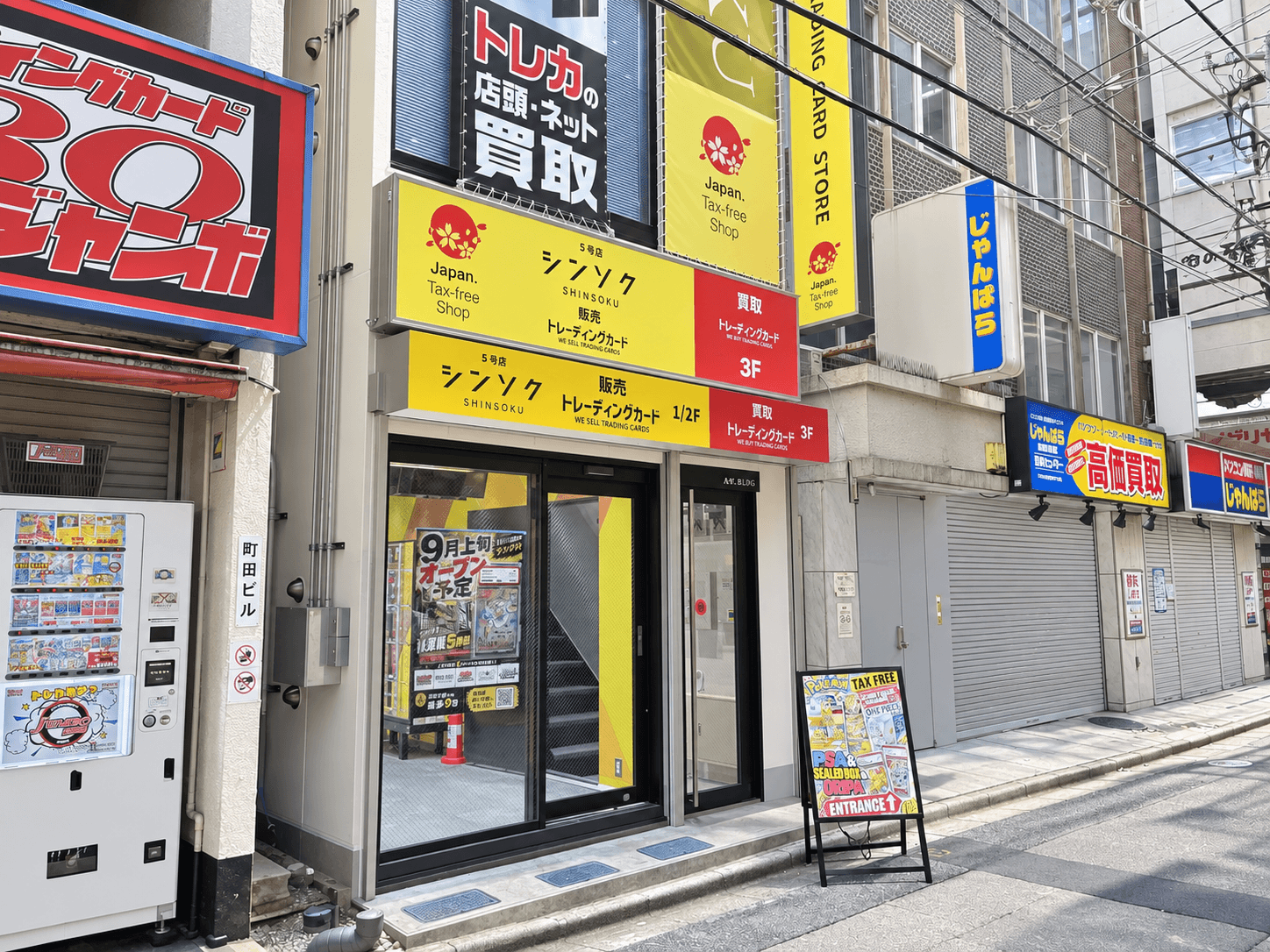 シンソク秋葉原5号店 の店舗写真