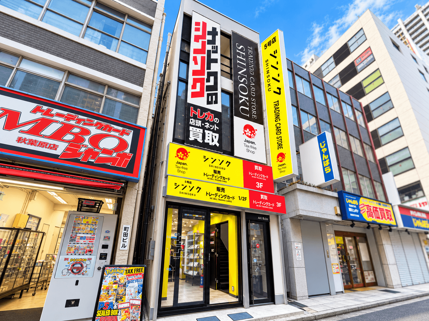 シンソク秋葉原5号店 の店舗写真