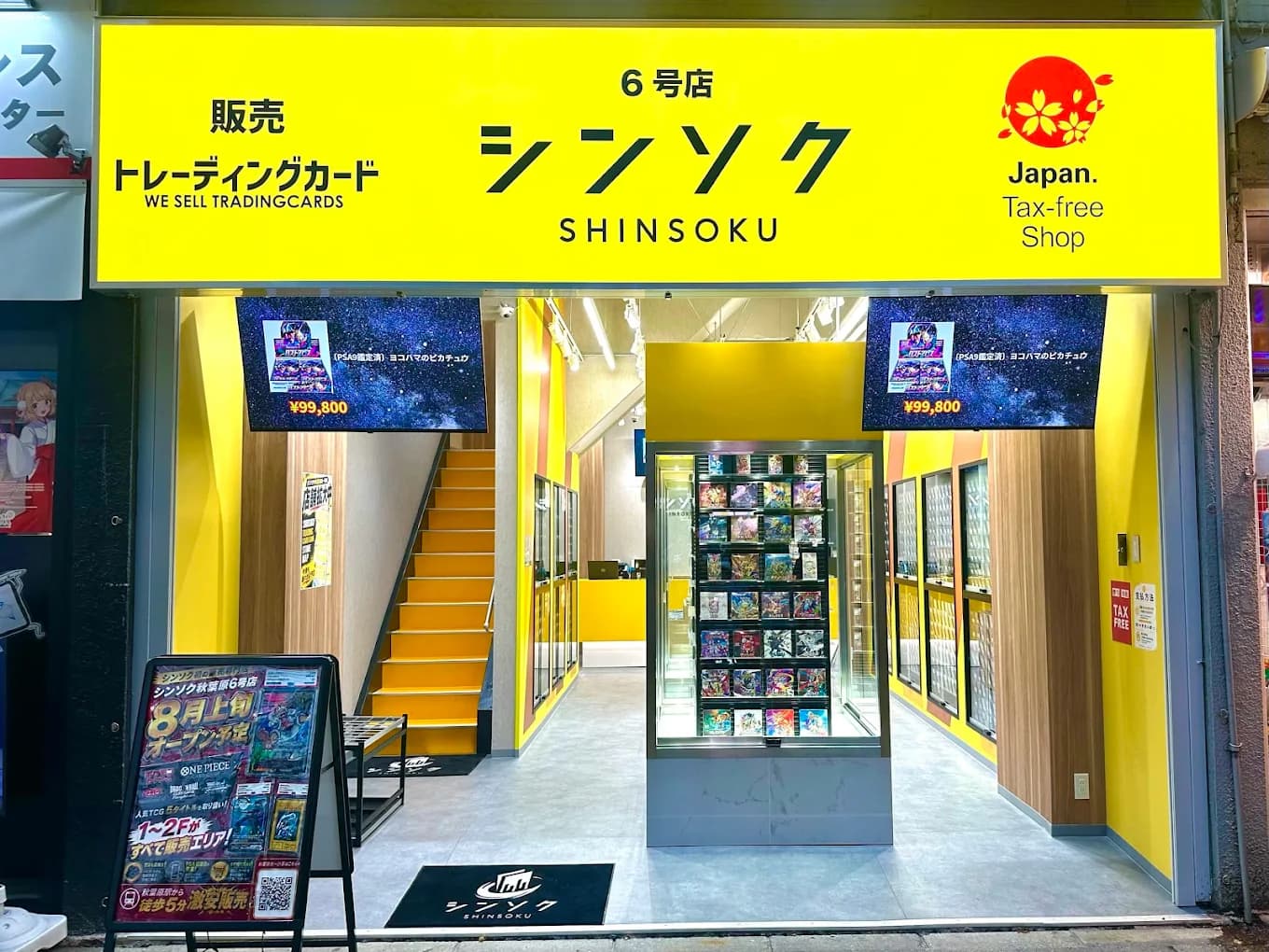 シンソク秋葉原6号店 の店舗写真