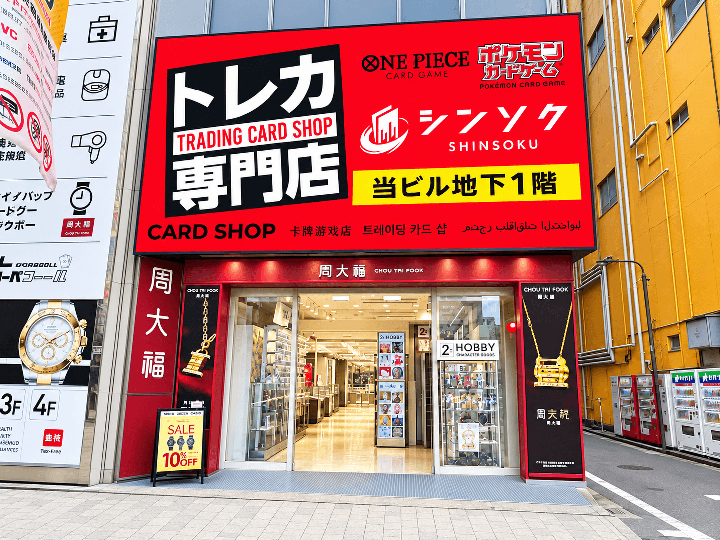 シンソク秋葉原2号店 の店舗写真