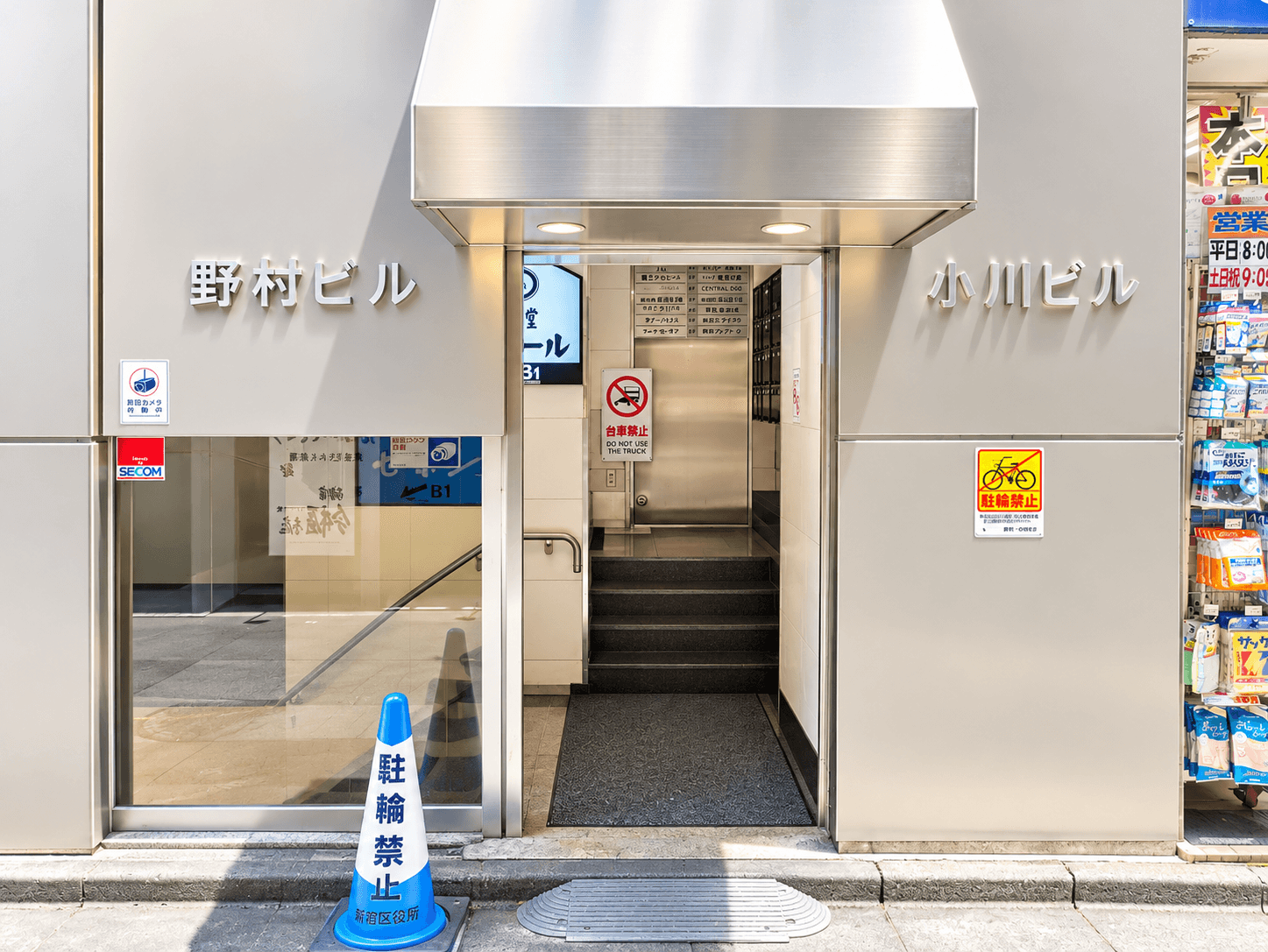 シンソク新宿店 の店舗写真