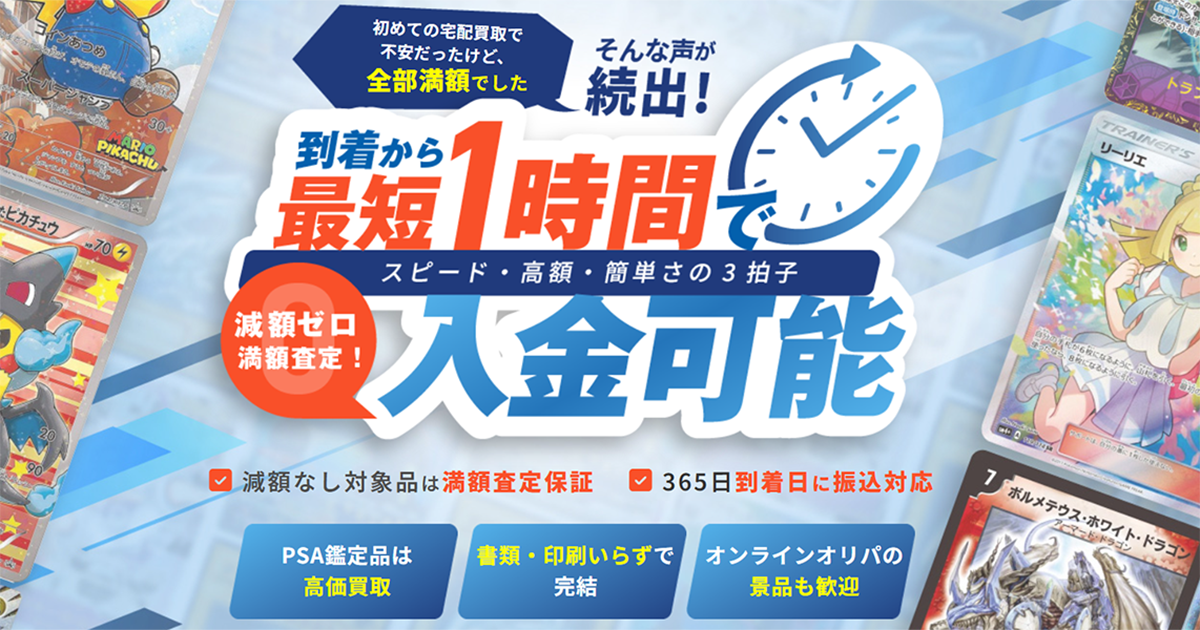 簡単カート買取｜シンソク