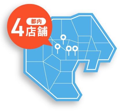 都内４店舗