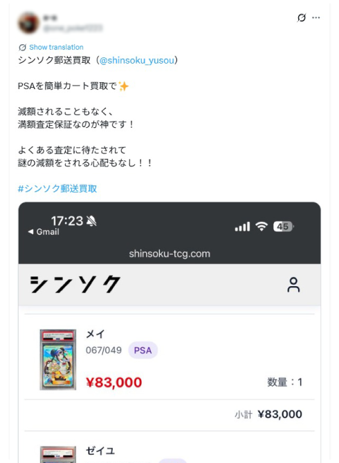 減額されることもなく、満額査定保証なのが神です！