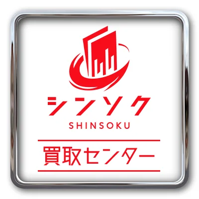 シンソク秋葉原買取センター 店舗外観